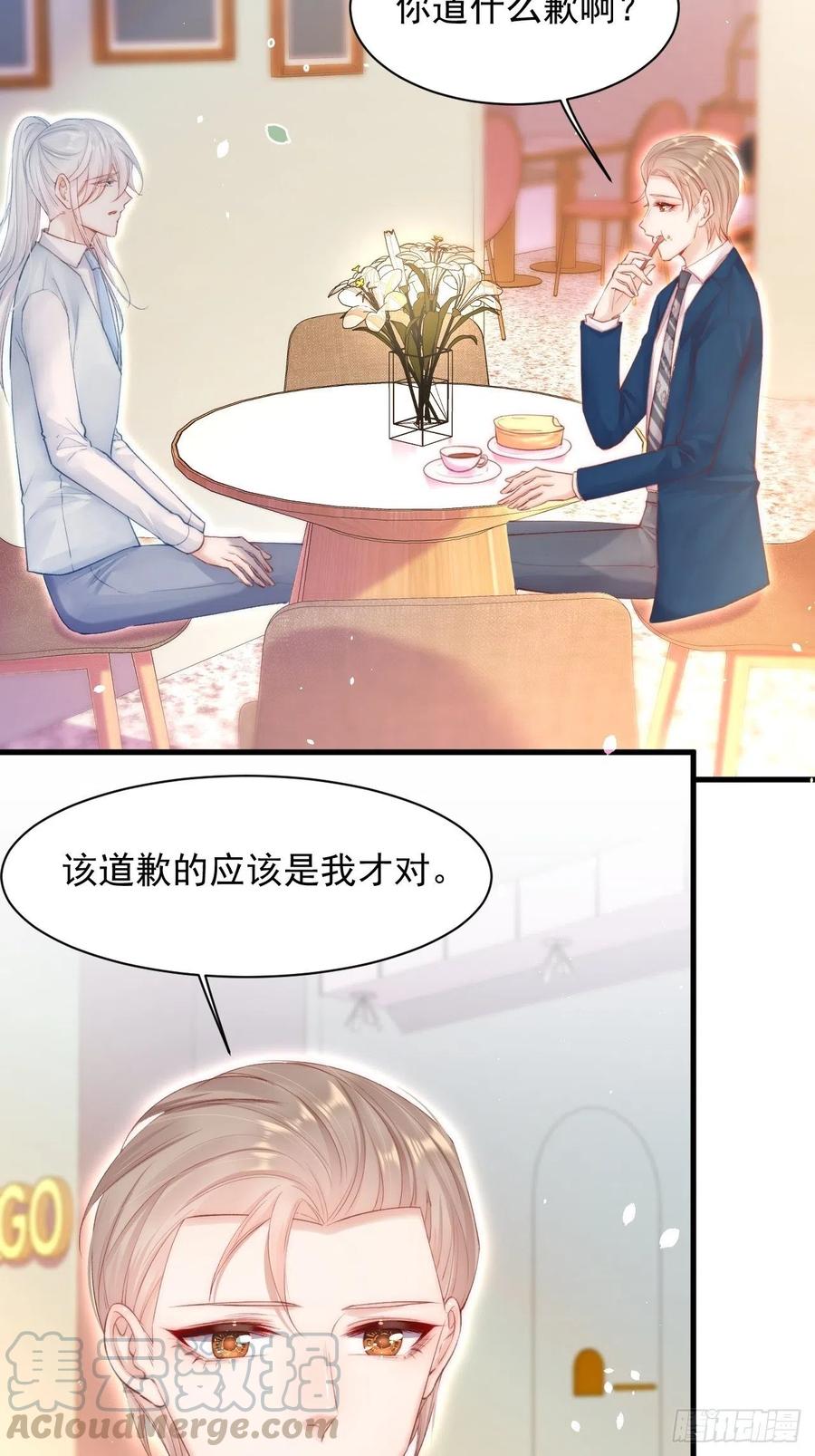 朝西，In or out - 第66话 阳光穿透灰暗的心 - 第5张图