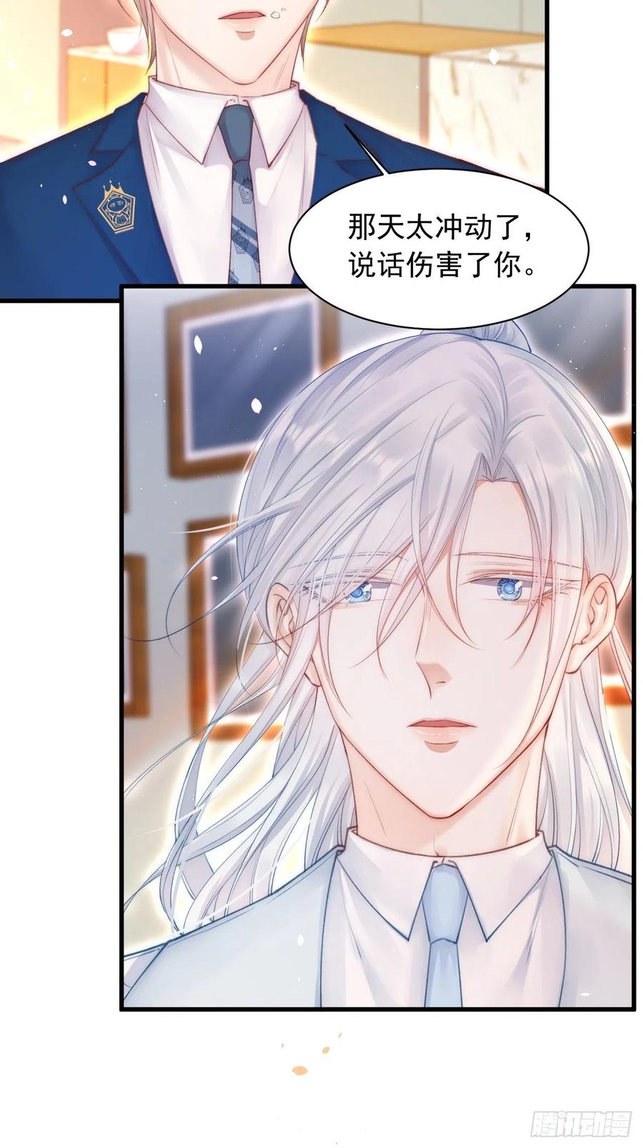 朝西，In or out - 第66话 阳光穿透灰暗的心 - 第6张图