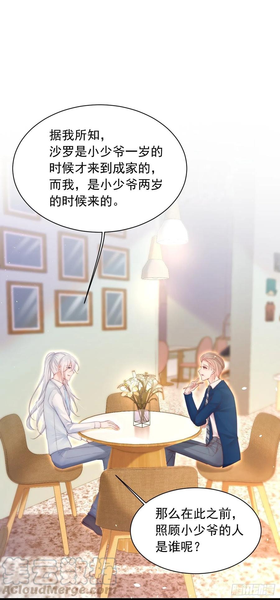 朝西，In or out - 第66话 阳光穿透灰暗的心 - 第25张图