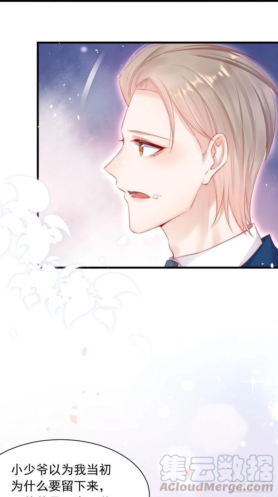 朝西，In or out - 第66话 阳光穿透灰暗的心 - 第19张图