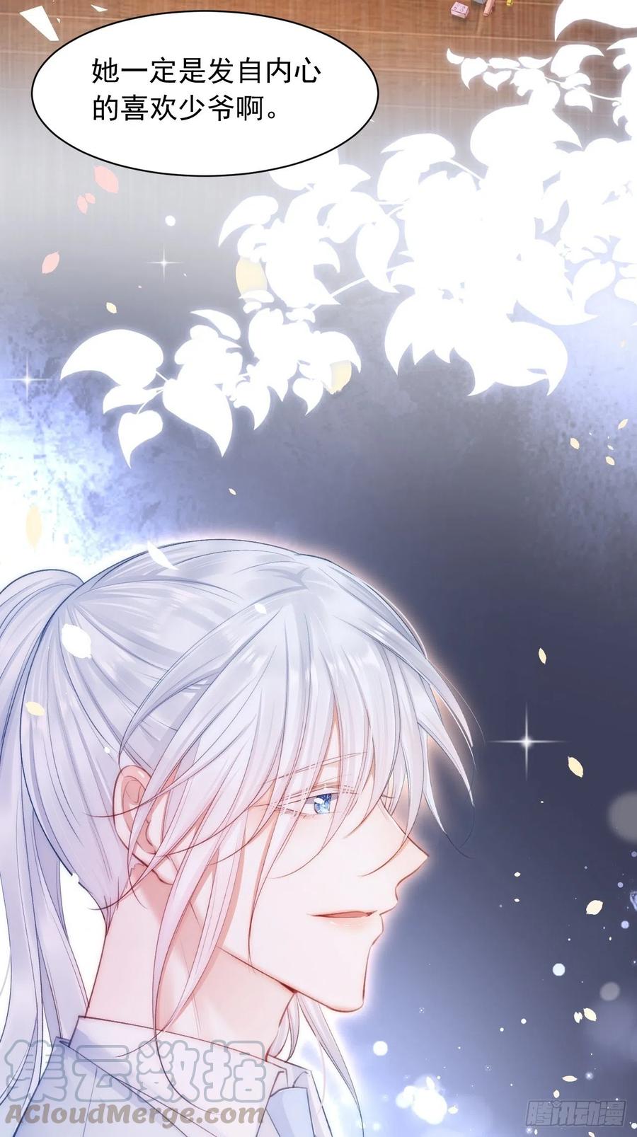 朝西，In or out - 第66话 阳光穿透灰暗的心 - 第23张图