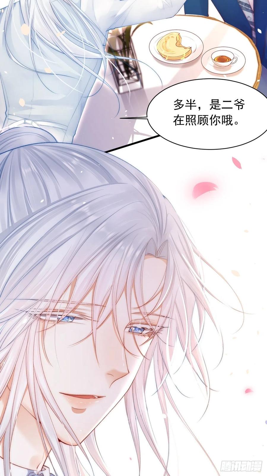 朝西，In or out - 第66话 阳光穿透灰暗的心 - 第28张图