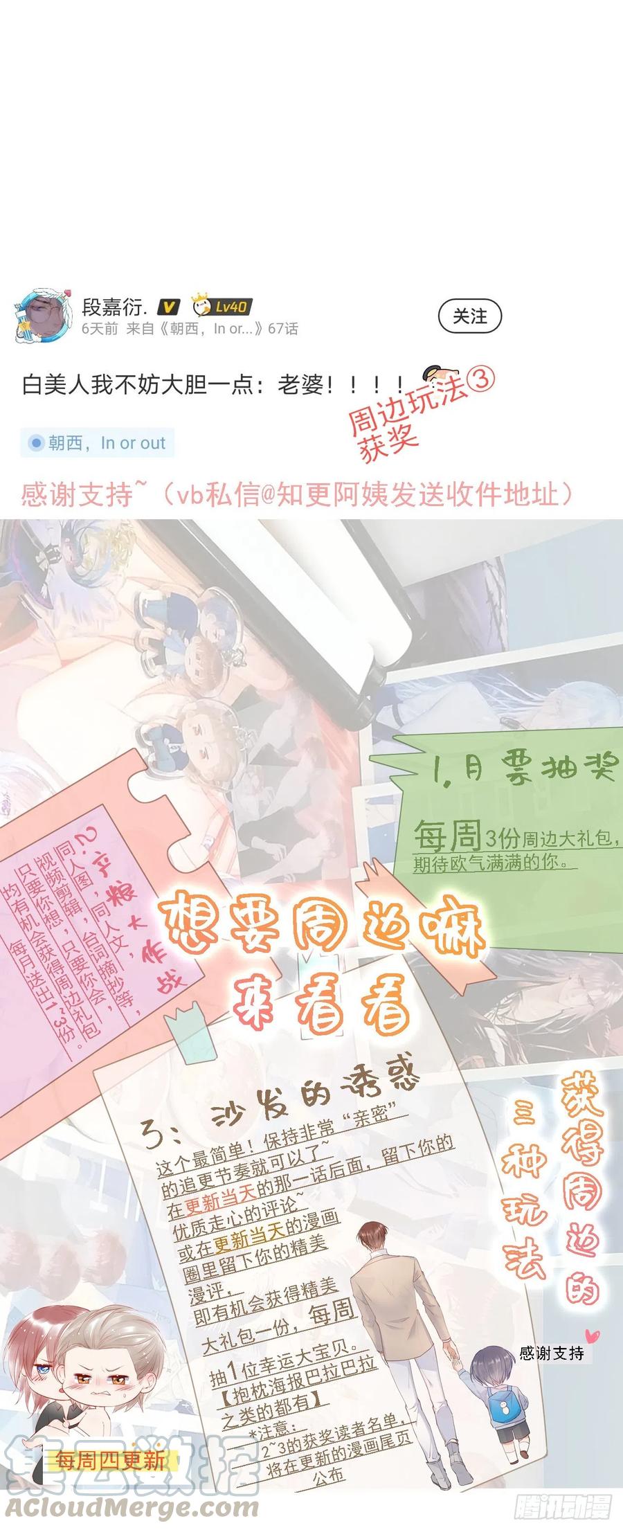 朝西，In or out - 第66话 阳光穿透灰暗的心 - 第33张图