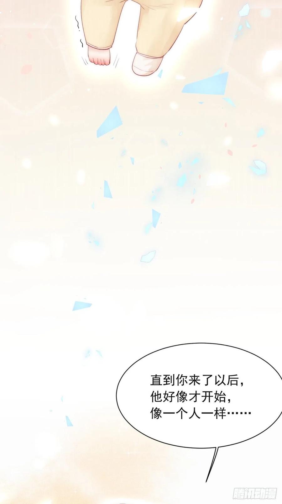 朝西，In or out - 第66话 阳光穿透灰暗的心 - 第12张图