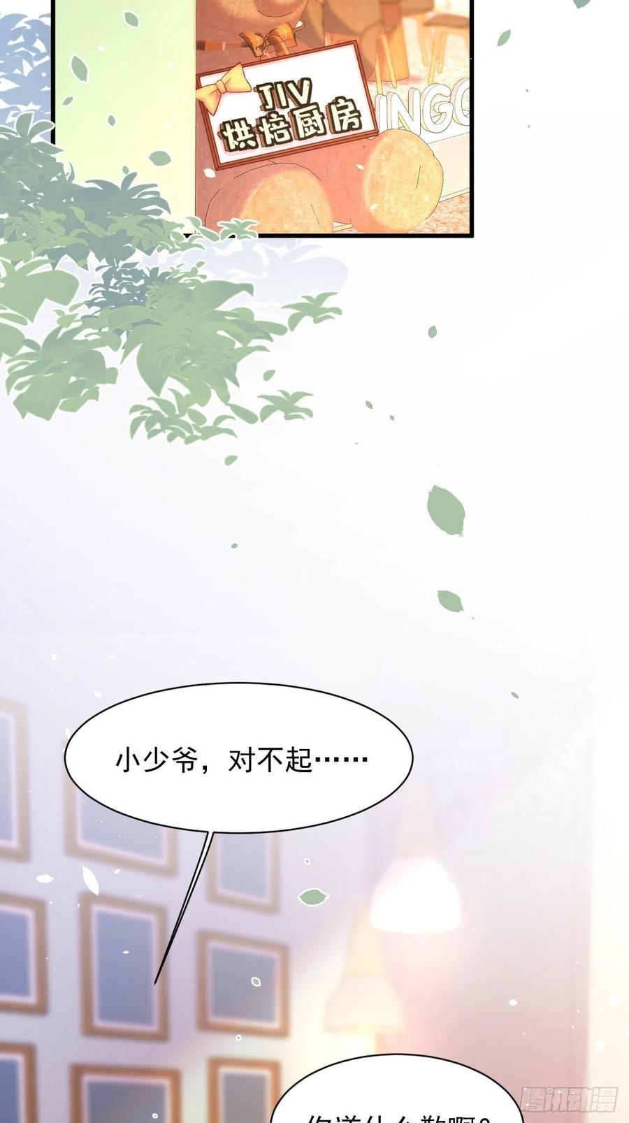 朝西，In or out - 第66话 阳光穿透灰暗的心 - 第4张图