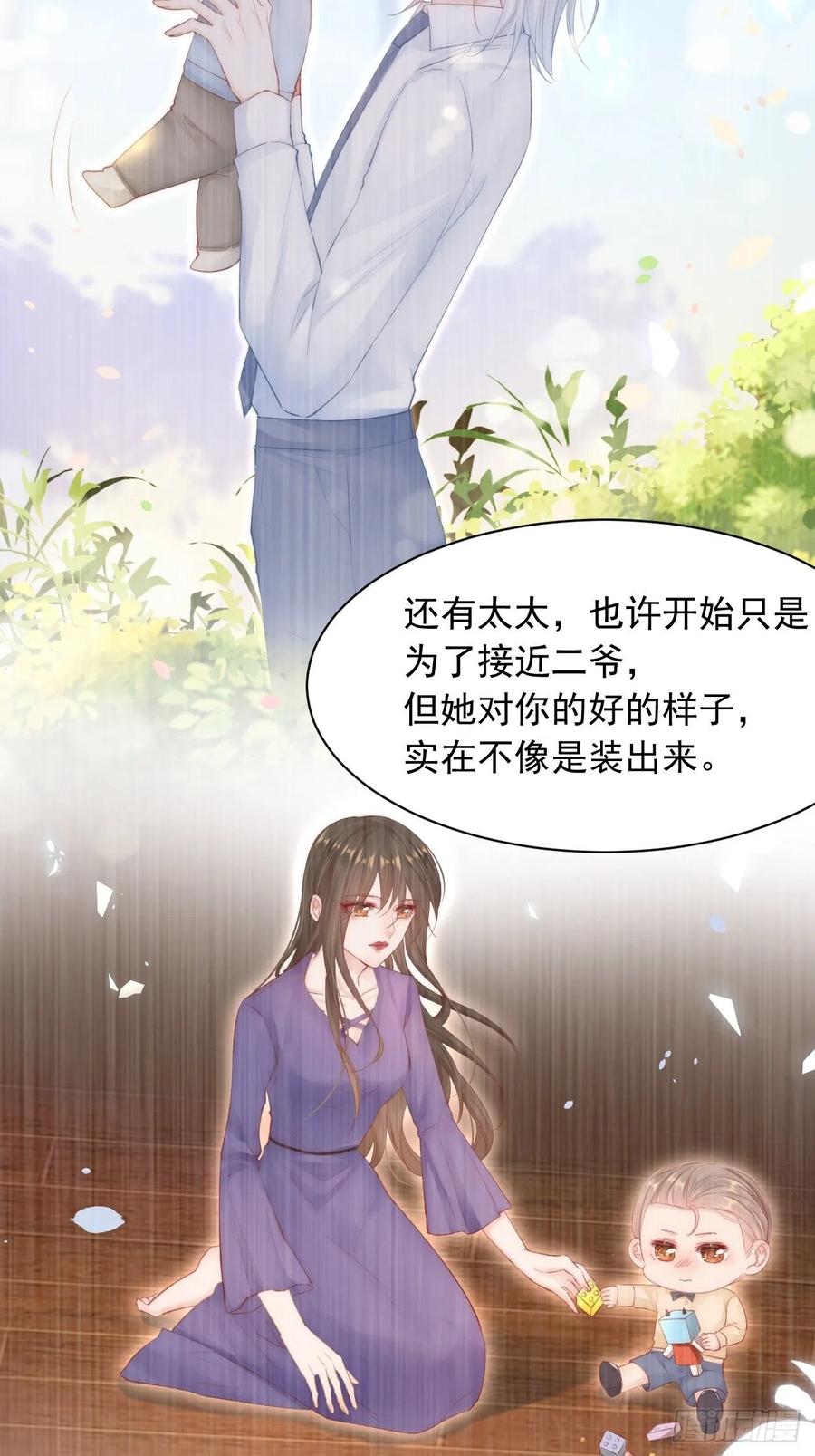 朝西，In or out - 第66话 阳光穿透灰暗的心 - 第22张图