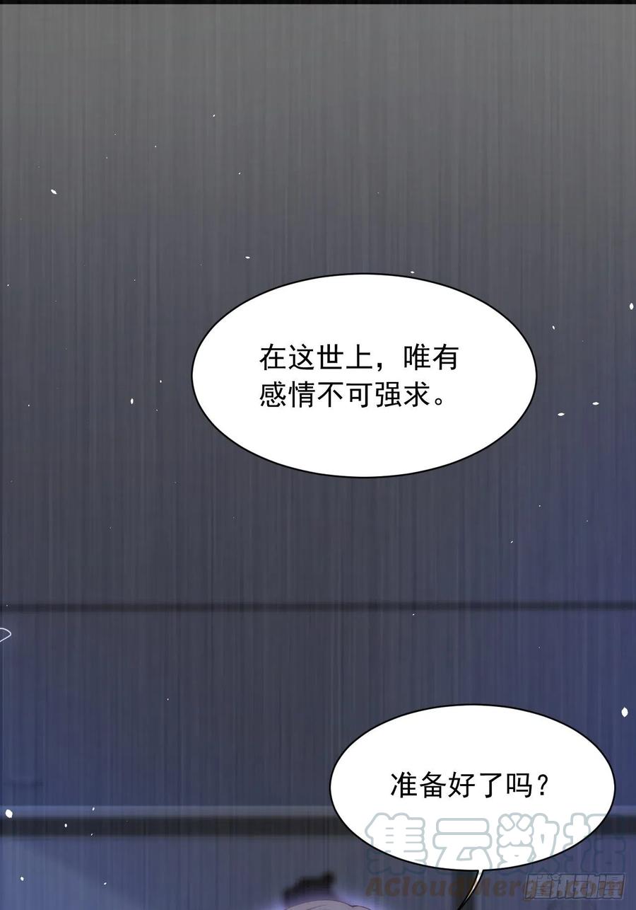 朝西，In or out - 第67话 双面间谍 - 第40张图