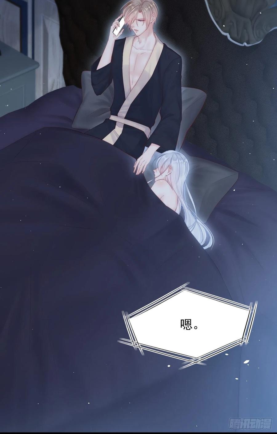 朝西，In or out - 第67话 双面间谍 - 第63张图