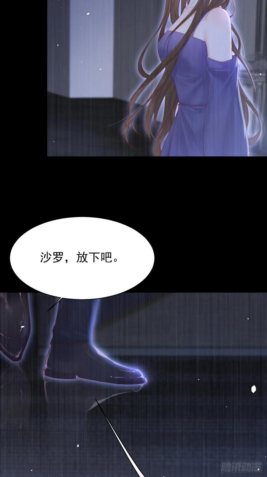 朝西，In or out - 第67话 双面间谍 - 第38张图