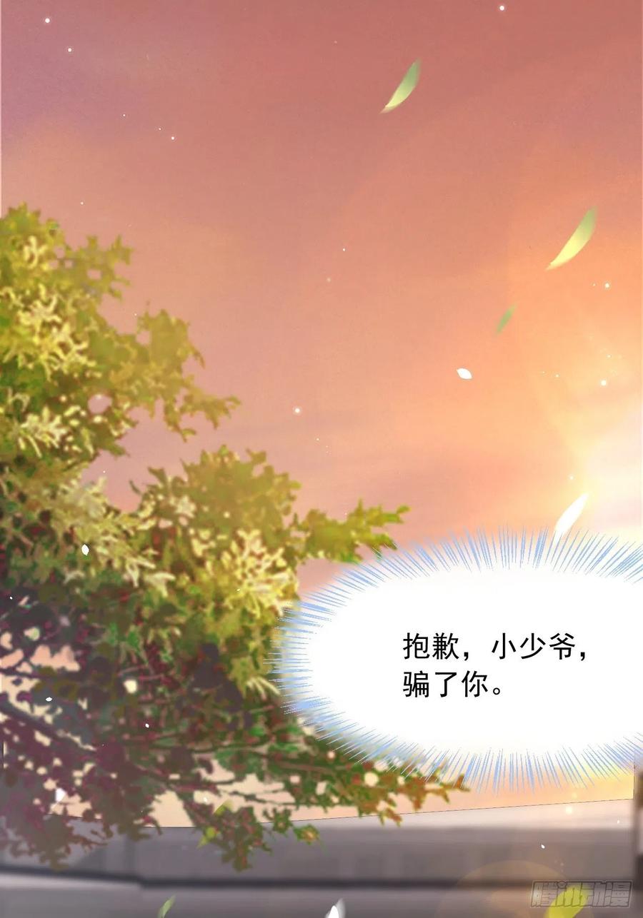 朝西，In or out - 第67话 双面间谍 - 第12张图