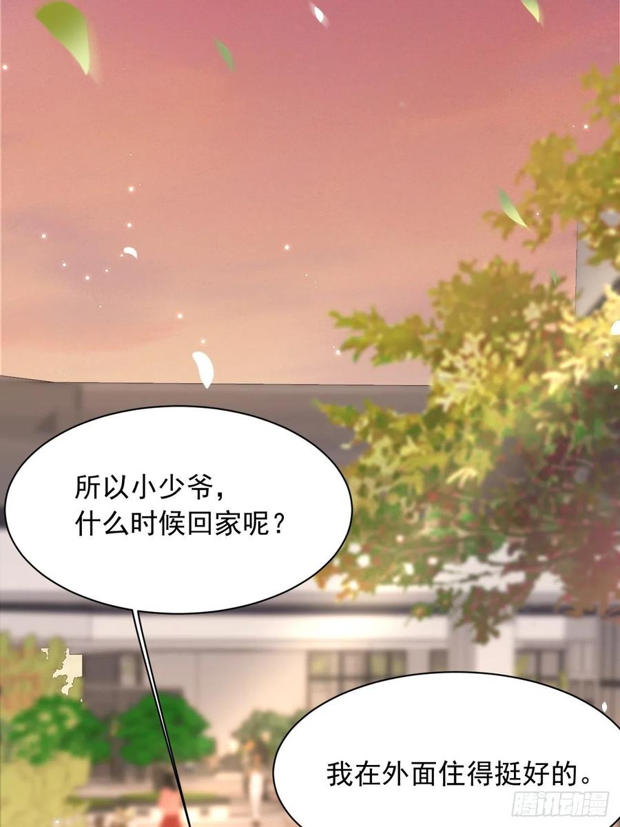 朝西，In or out - 第67话 双面间谍 - 第6张图