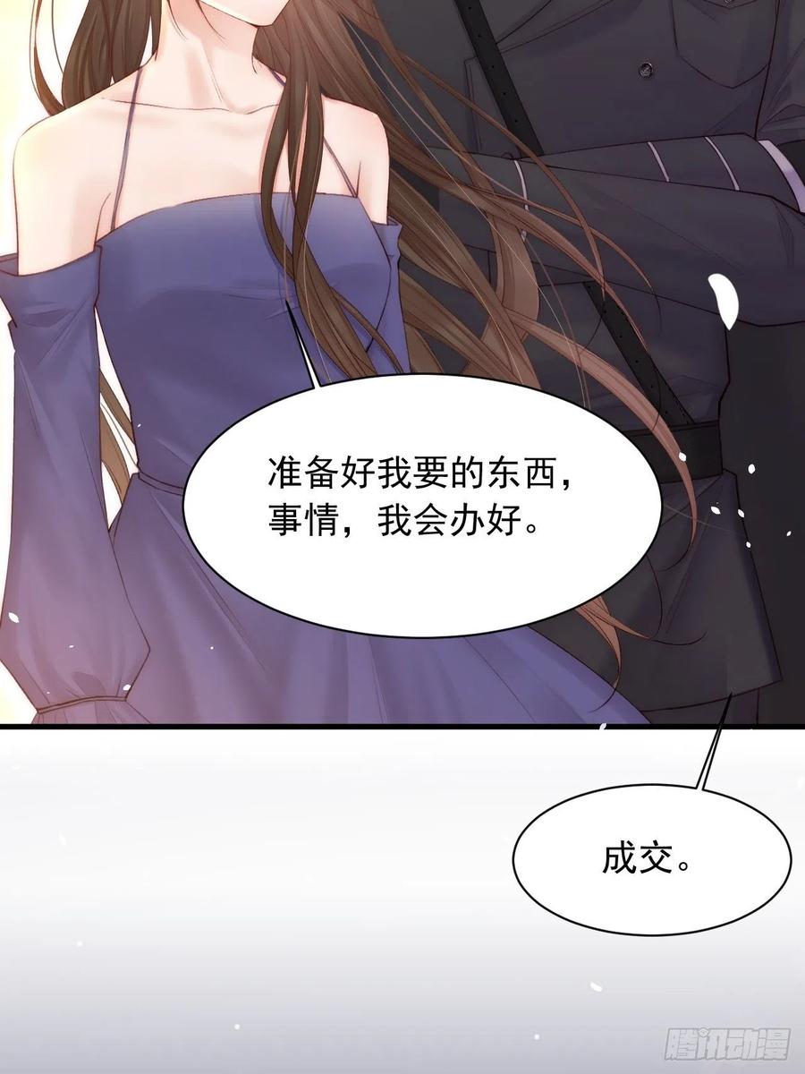 朝西，In or out - 第67话 双面间谍 - 第59张图