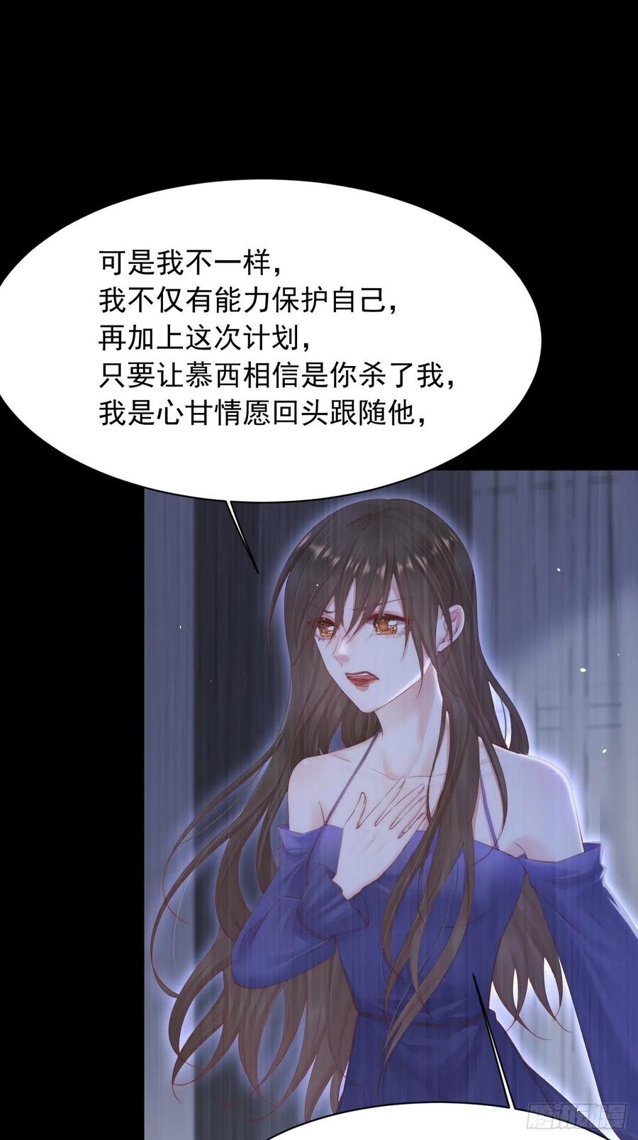 朝西，In or out - 第67话 双面间谍 - 第35张图