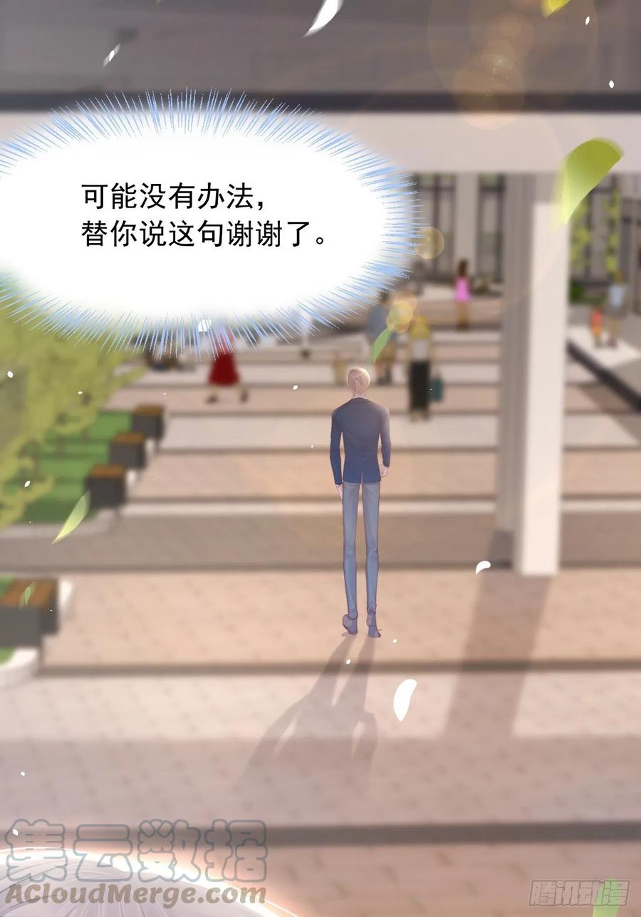 朝西，In or out - 第67话 双面间谍 - 第13张图