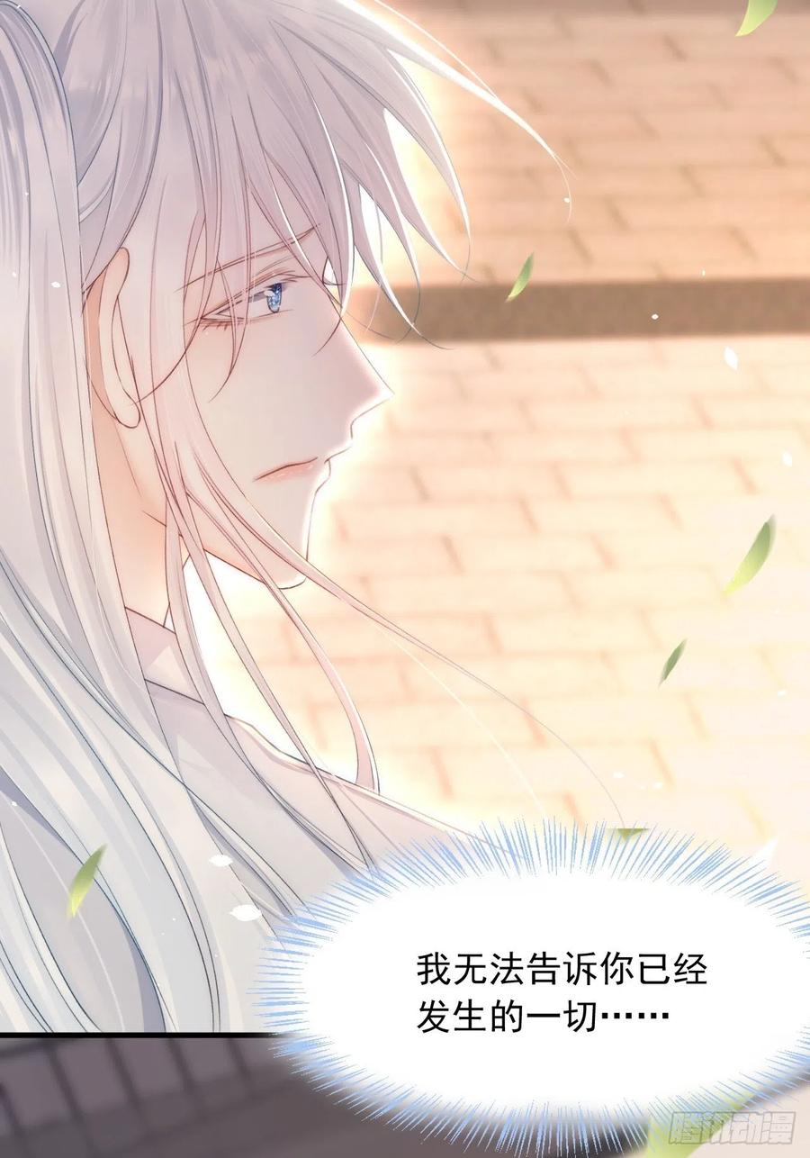 朝西，In or out - 第67话 双面间谍 - 第14张图