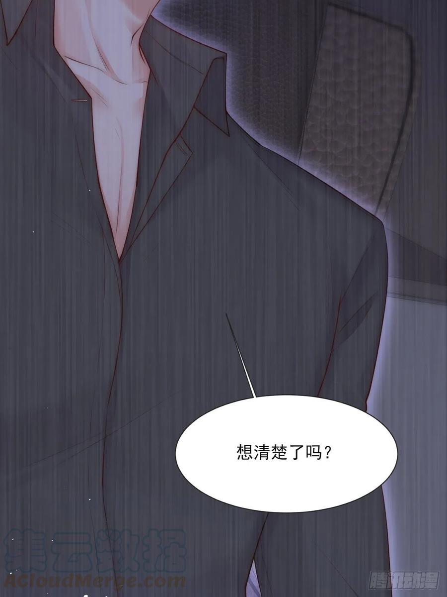 朝西，In or out - 第67话 双面间谍 - 第28张图