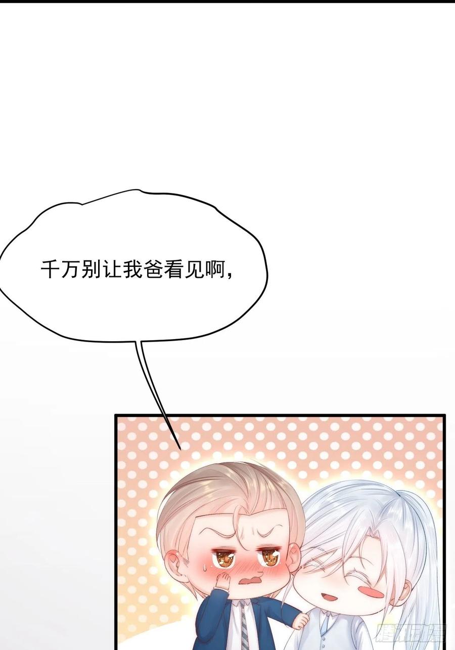 朝西，In or out - 第67话 双面间谍 - 第9张图