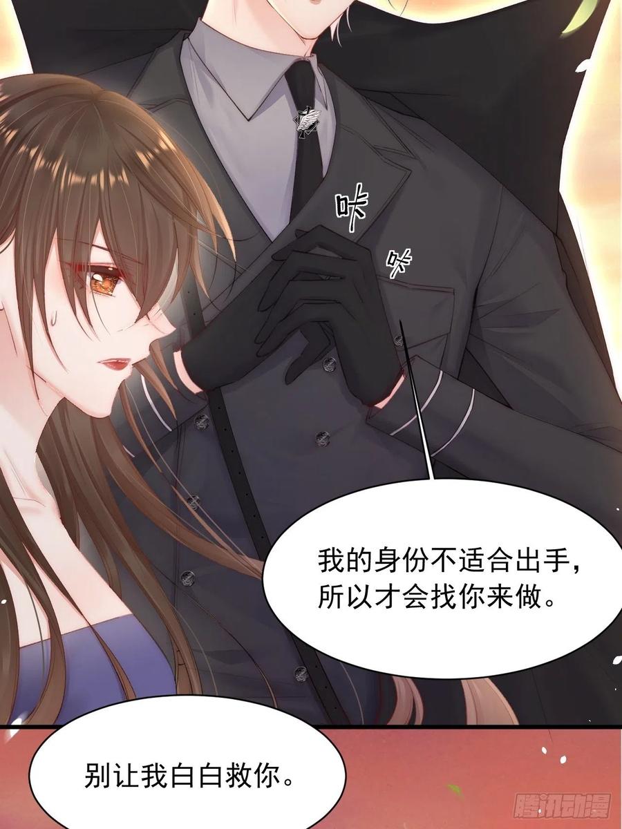 朝西，In or out - 第67话 双面间谍 - 第57张图