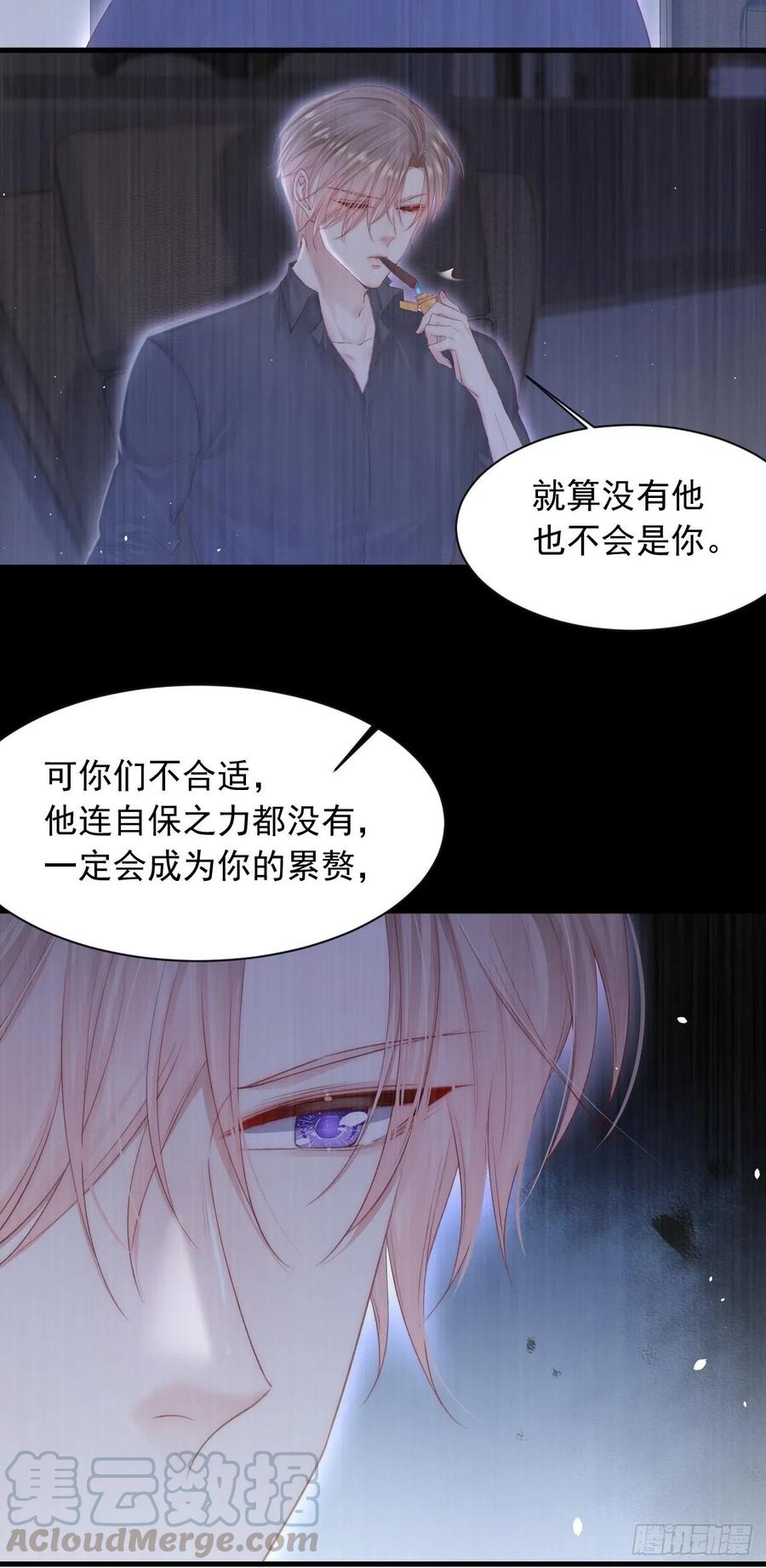 朝西，In or out - 第67话 双面间谍 - 第34张图