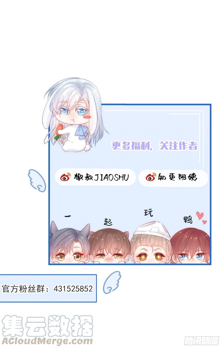 朝西，In or out - 第67话 双面间谍 - 第76张图