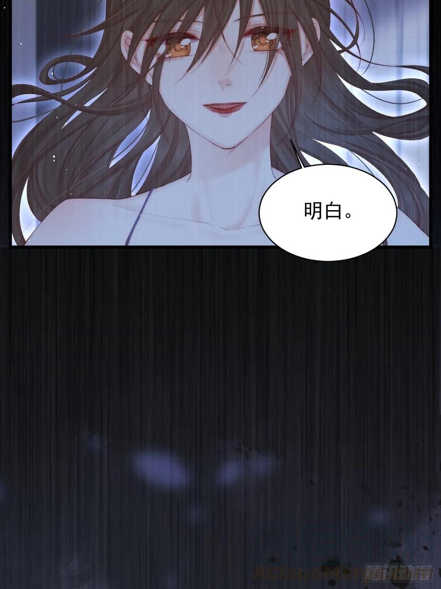 朝西，In or out - 第67话 双面间谍 - 第46张图