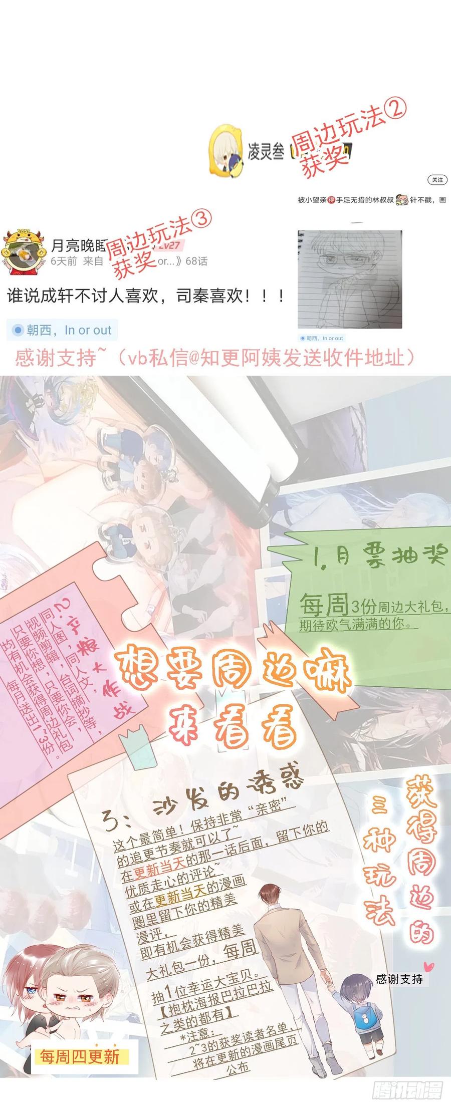 朝西，In or out - 第67话 双面间谍 - 第75张图