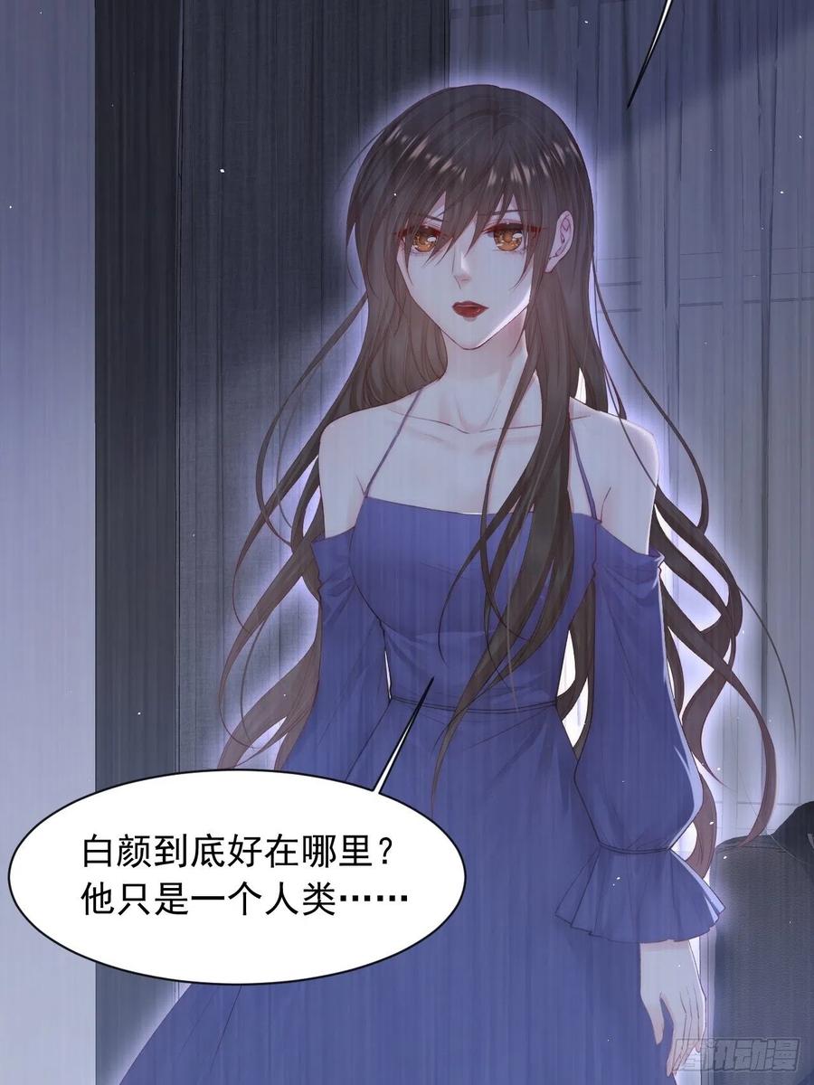 朝西，In or out - 第67话 双面间谍 - 第33张图