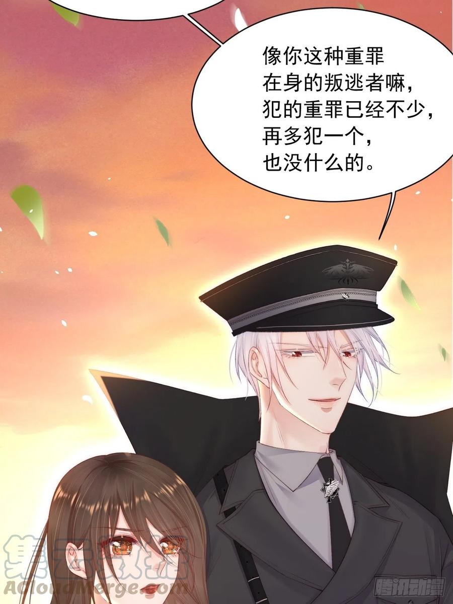 朝西，In or out - 第67话 双面间谍 - 第58张图