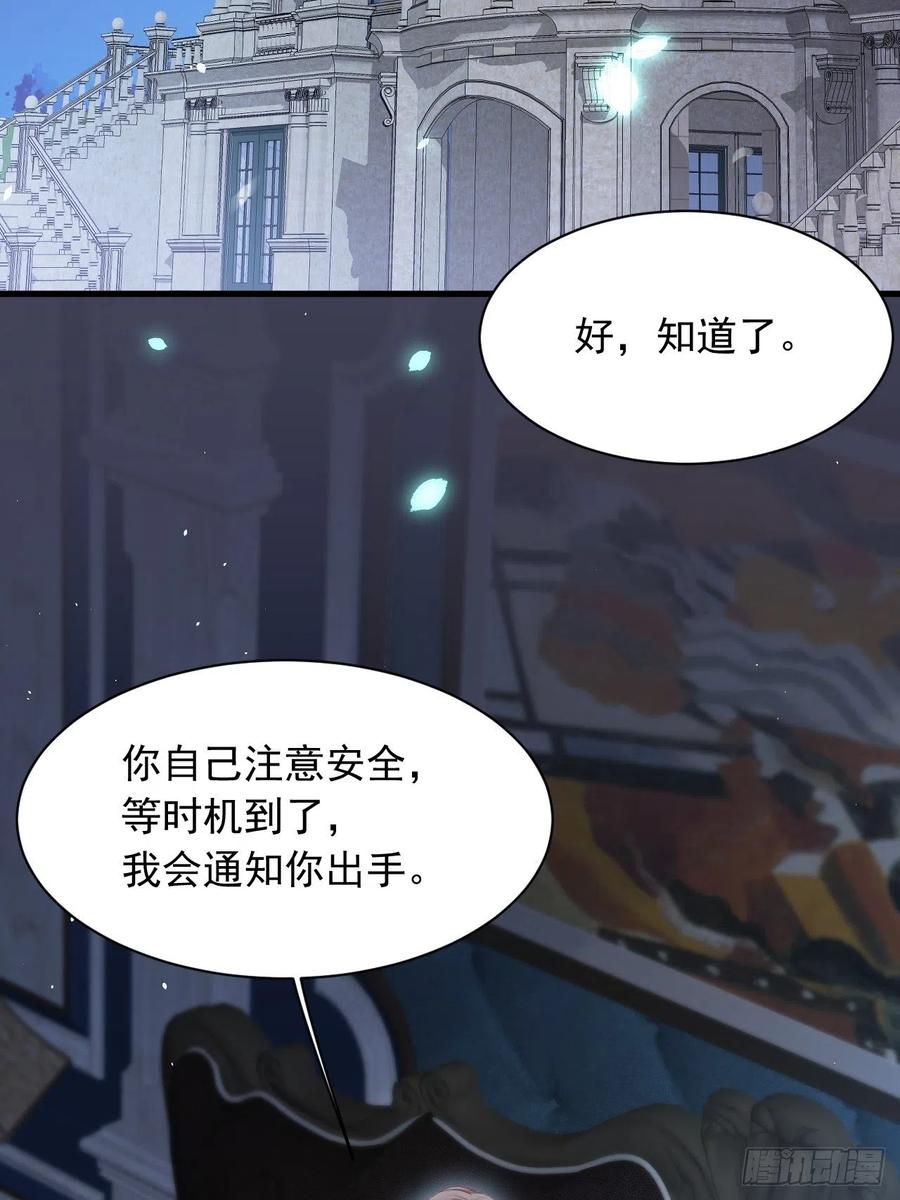 朝西，In or out - 第67话 双面间谍 - 第62张图