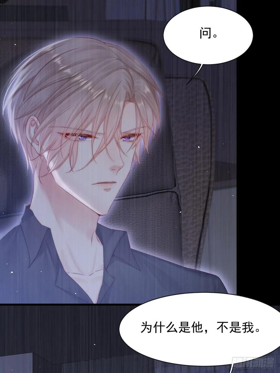 朝西，In or out - 第67话 双面间谍 - 第32张图