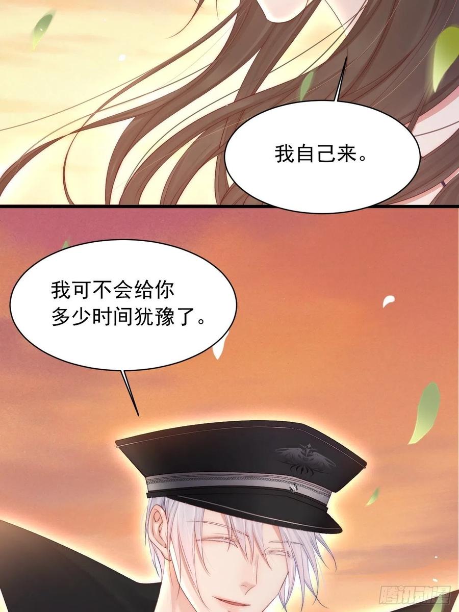 朝西，In or out - 第67话 双面间谍 - 第56张图