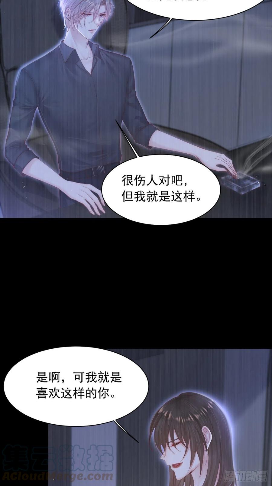 朝西，In or out - 第67话 双面间谍 - 第37张图