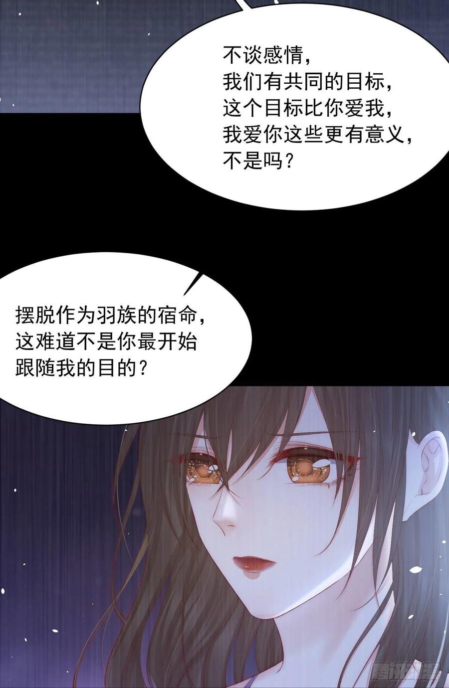 朝西，In or out - 第67话 双面间谍 - 第39张图