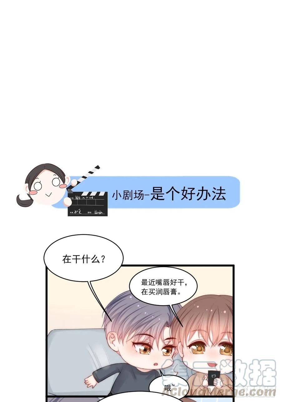 朝西，In or out - 第67话 双面间谍 - 第73张图