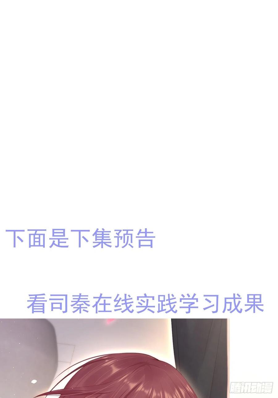 朝西，In or out - 第67话 双面间谍 - 第77张图