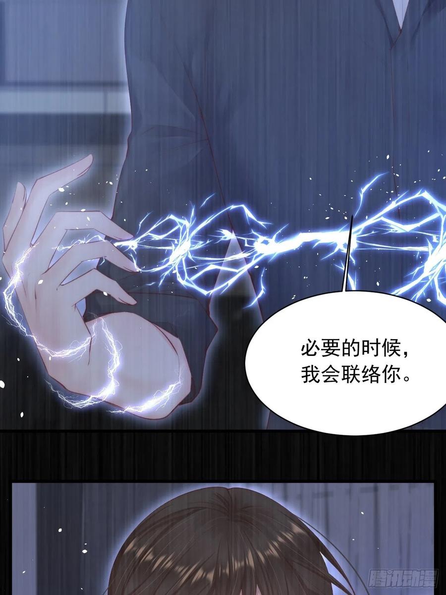 朝西，In or out - 第67话 双面间谍 - 第45张图