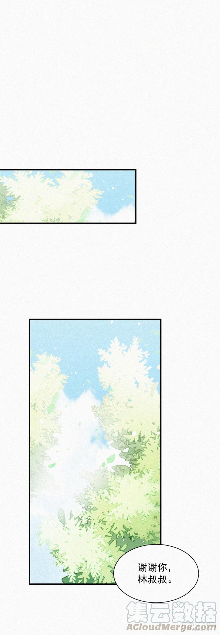 朝西，In or out - 第5话 养孩子的乐趣 - 第5张图