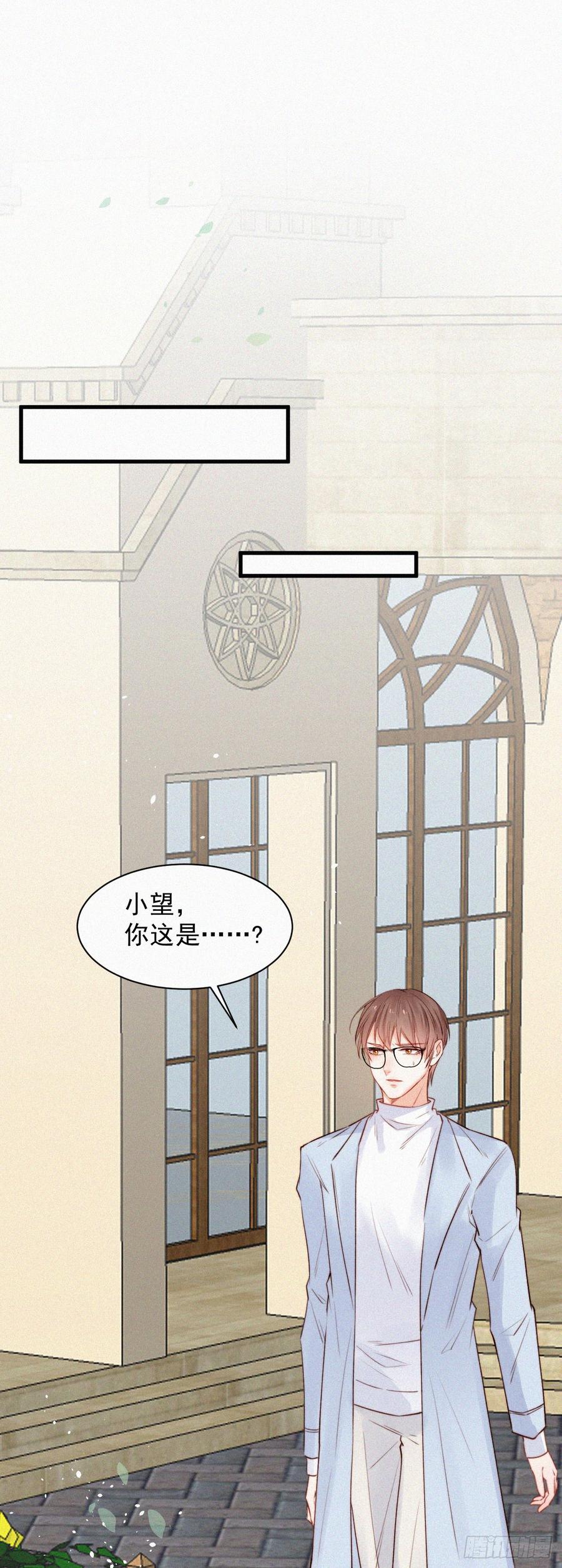 朝西，In or out - 第5话 养孩子的乐趣 - 第24张图