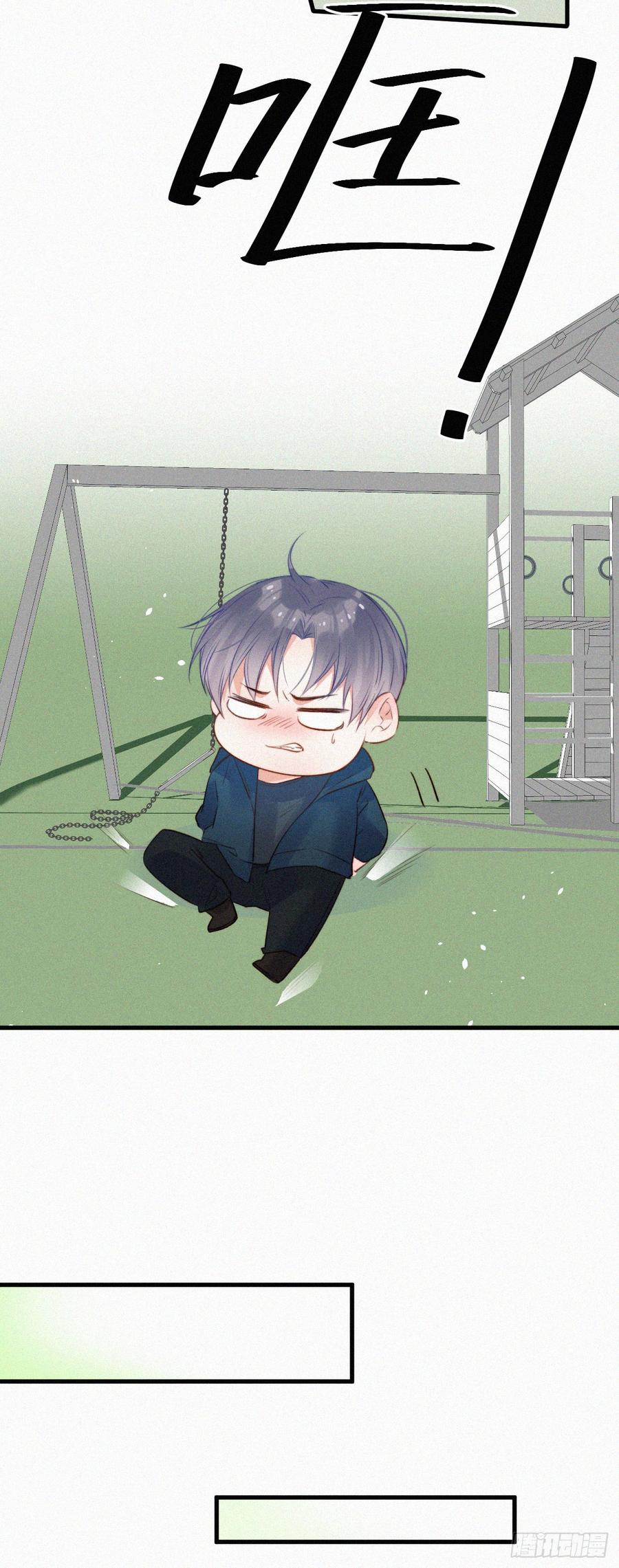 朝西，In or out - 第5话 养孩子的乐趣 - 第18张图