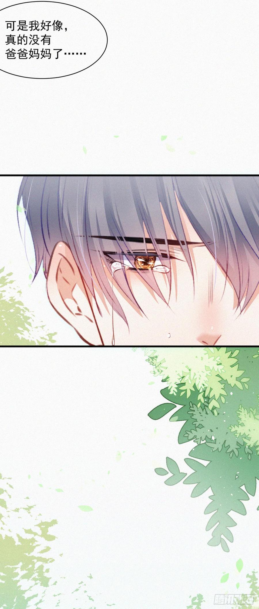 朝西，In or out - 第5话 养孩子的乐趣 - 第10张图