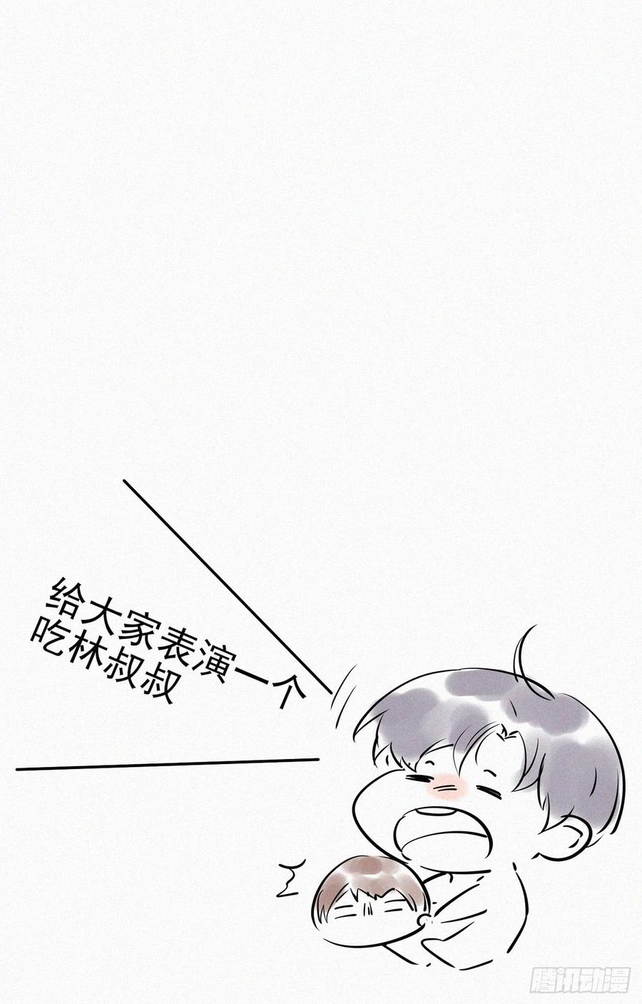 朝西，In or out - 第5话 养孩子的乐趣 - 第28张图