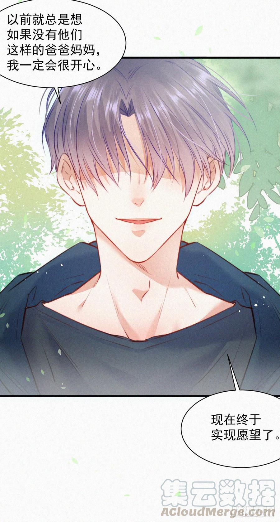 朝西，In or out - 第5话 养孩子的乐趣 - 第9张图