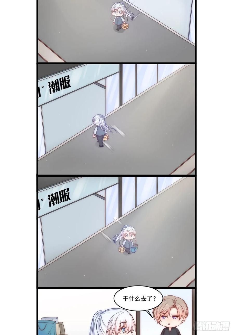 朝西，In or out - 第68话 司秦2.0的告白 - 第45张图