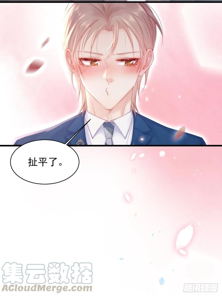 朝西，In or out - 第68话 司秦2.0的告白 - 第37张图