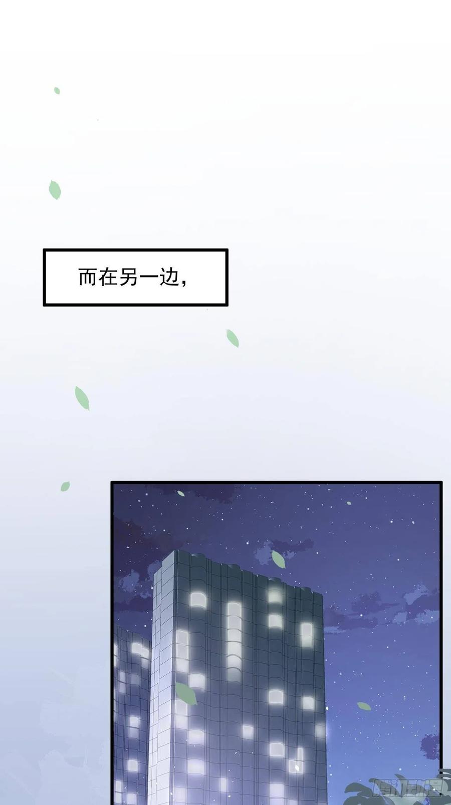 朝西，In or out - 第68话 司秦2.0的告白 - 第3张图