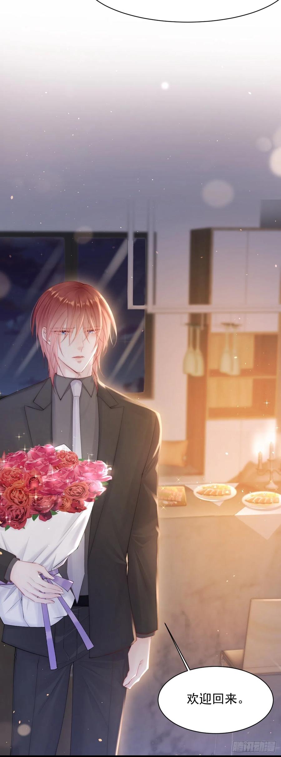 朝西，In or out - 第68话 司秦2.0的告白 - 第18张图