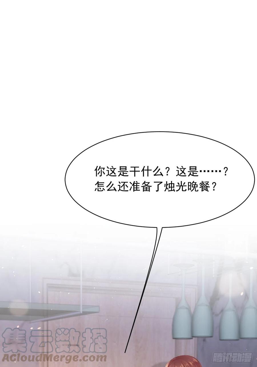 朝西，In or out - 第68话 司秦2.0的告白 - 第19张图