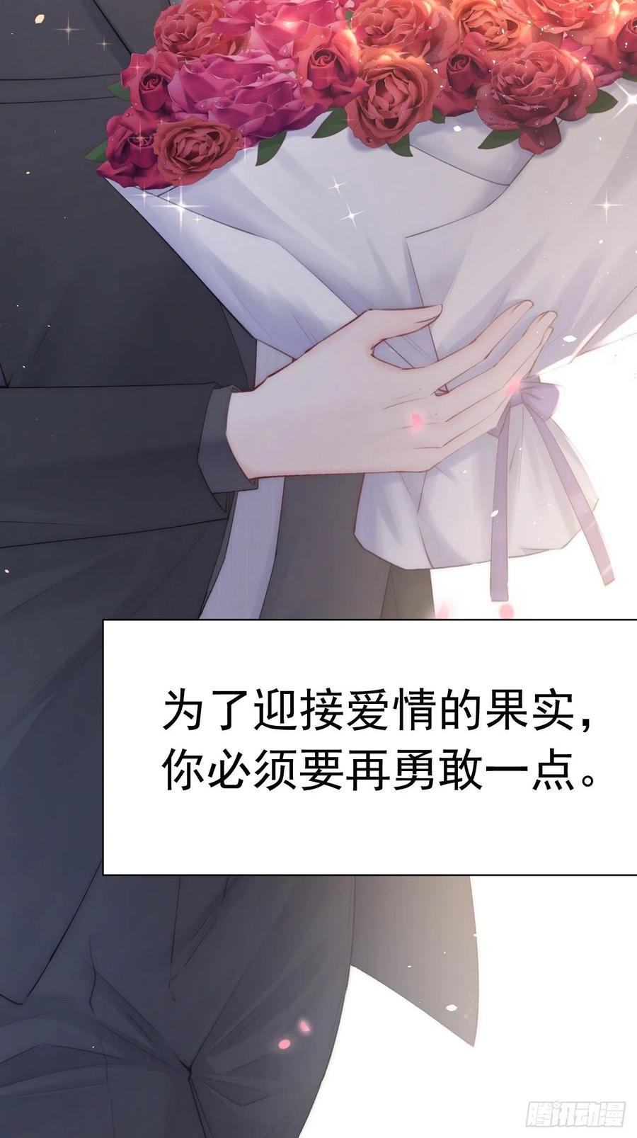 朝西，In or out - 第68话 司秦2.0的告白 - 第8张图