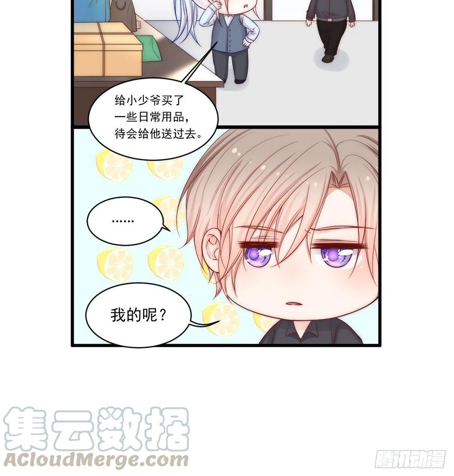 朝西，In or out - 第68话 司秦2.0的告白 - 第46张图