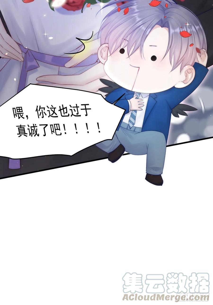 朝西，In or out - 第68话 司秦2.0的告白 - 第28张图